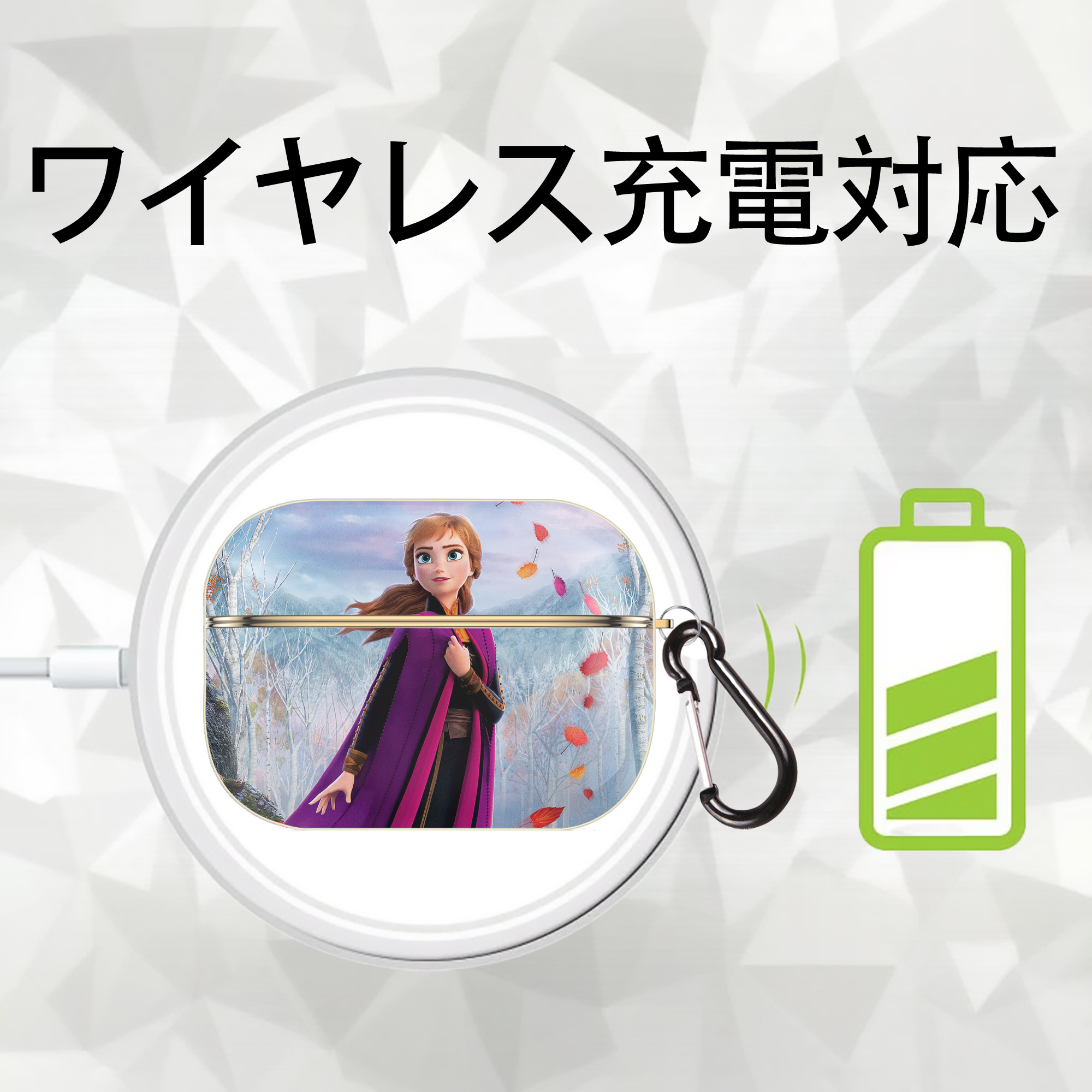 アナと雪の女王 アンナ エルサ Frozen Anna Elsa 【AirPods Pro用】ハードシェル保護ケース｜耐衝撃・防指紋・カラビナ付き商品仕様