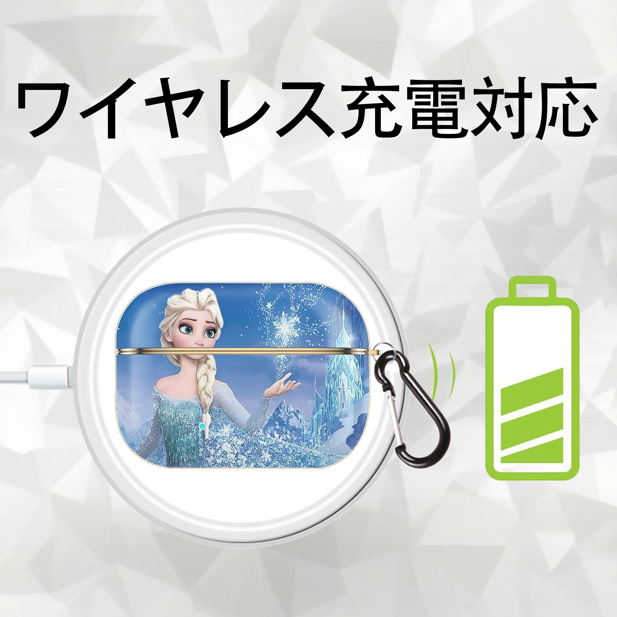 アナと雪の女王 アンナ エルサ Frozen Anna Elsa 【AirPods Pro用】ハードシェル保護ケース｜耐衝撃・防指紋・カラビナ付き商品仕様