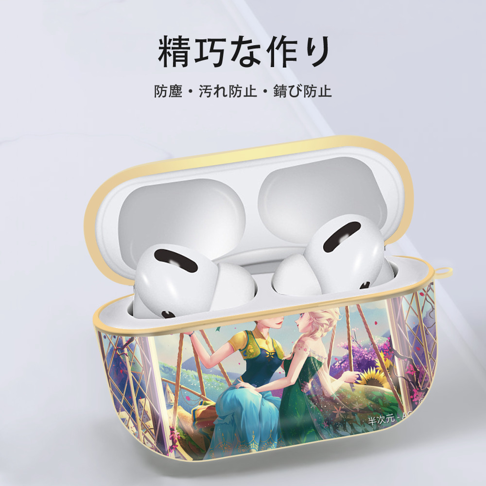 アナと雪の女王 アンナ エルサ Frozen Anna Elsa 【AirPods Pro用】ハードシェル保護ケース｜耐衝撃・防指紋・カラビナ付き商品仕様