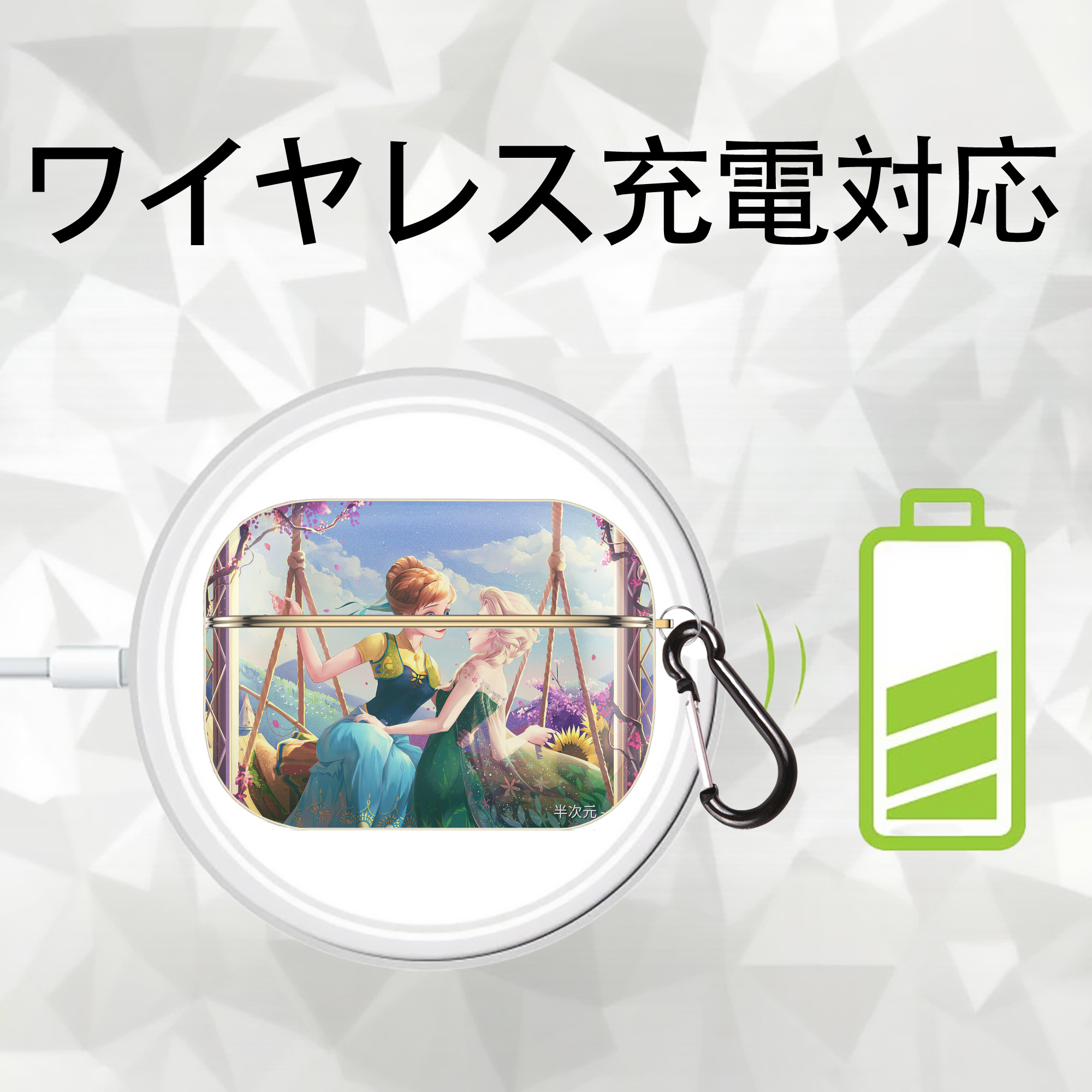 アナと雪の女王 アンナ エルサ Frozen Anna Elsa 【AirPods Pro用】ハードシェル保護ケース｜耐衝撃・防指紋・カラビナ付き商品仕様