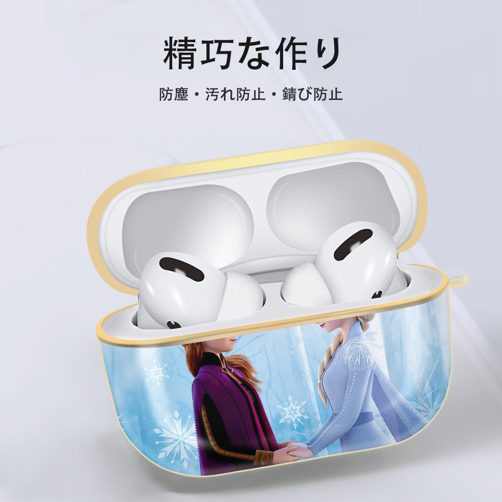 アナと雪の女王 アンナ エルサ Frozen Anna Elsa 【AirPods Pro用】ハードシェル保護ケース｜耐衝撃・防指紋・カラビナ付き商品仕様