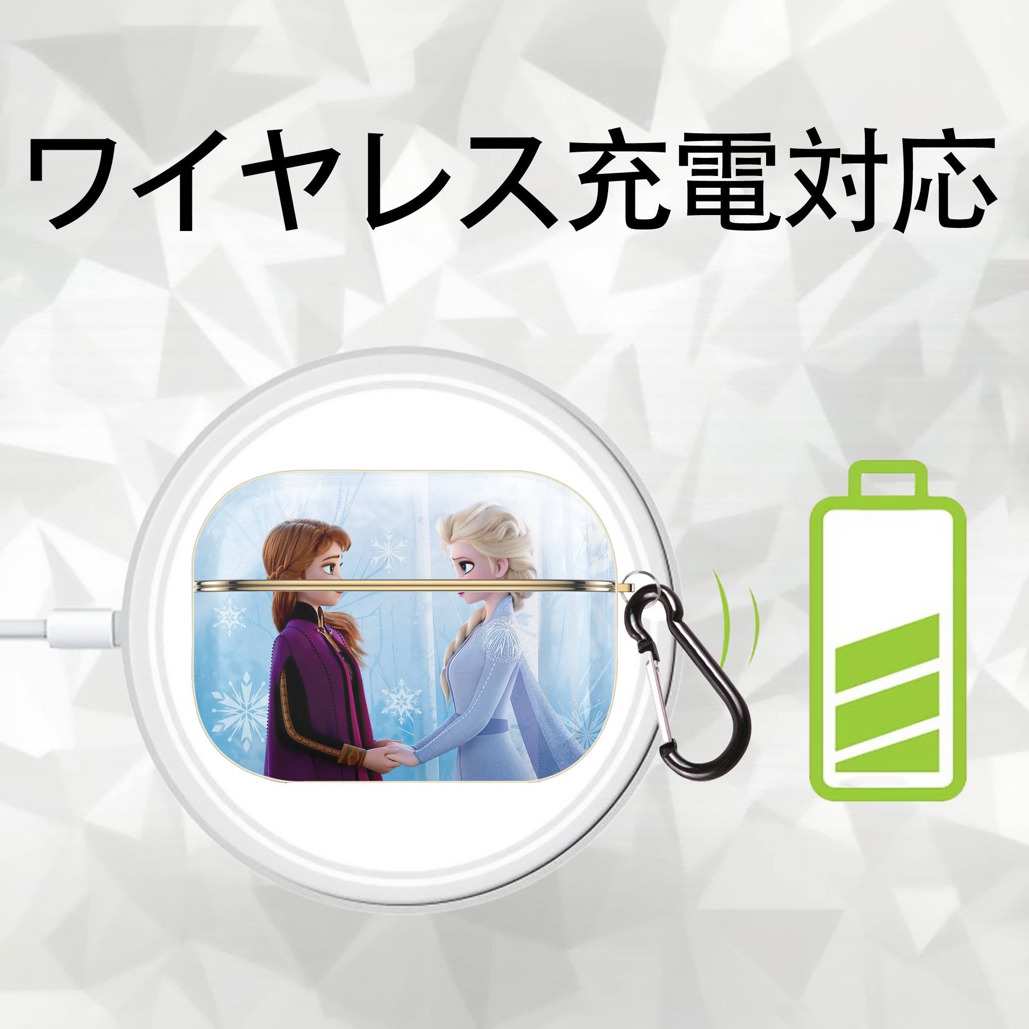アナと雪の女王 アンナ エルサ Frozen Anna Elsa 【AirPods Pro用】ハードシェル保護ケース｜耐衝撃・防指紋・カラビナ付き商品仕様