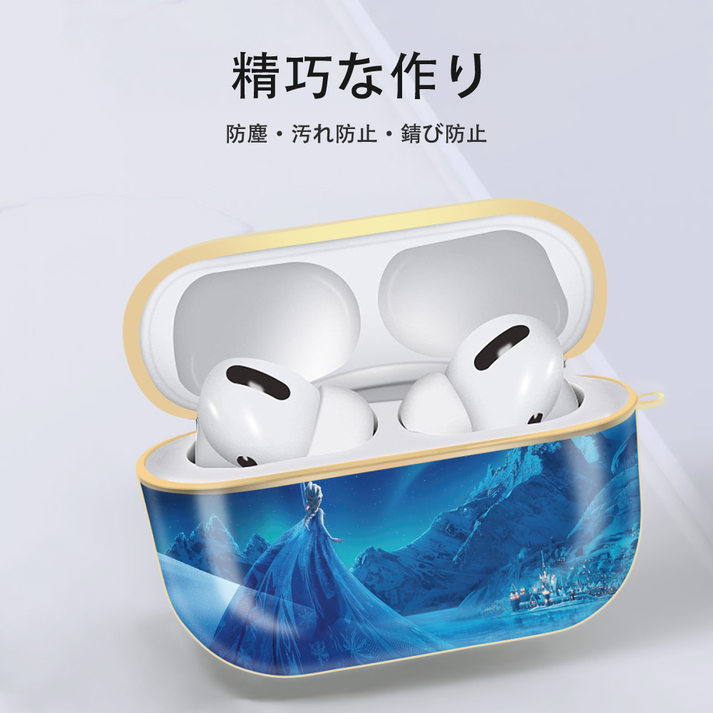 アナと雪の女王 アンナ エルサ Frozen Anna Elsa 【AirPods Pro用】ハードシェル保護ケース｜耐衝撃・防指紋・カラビナ付き商品仕様