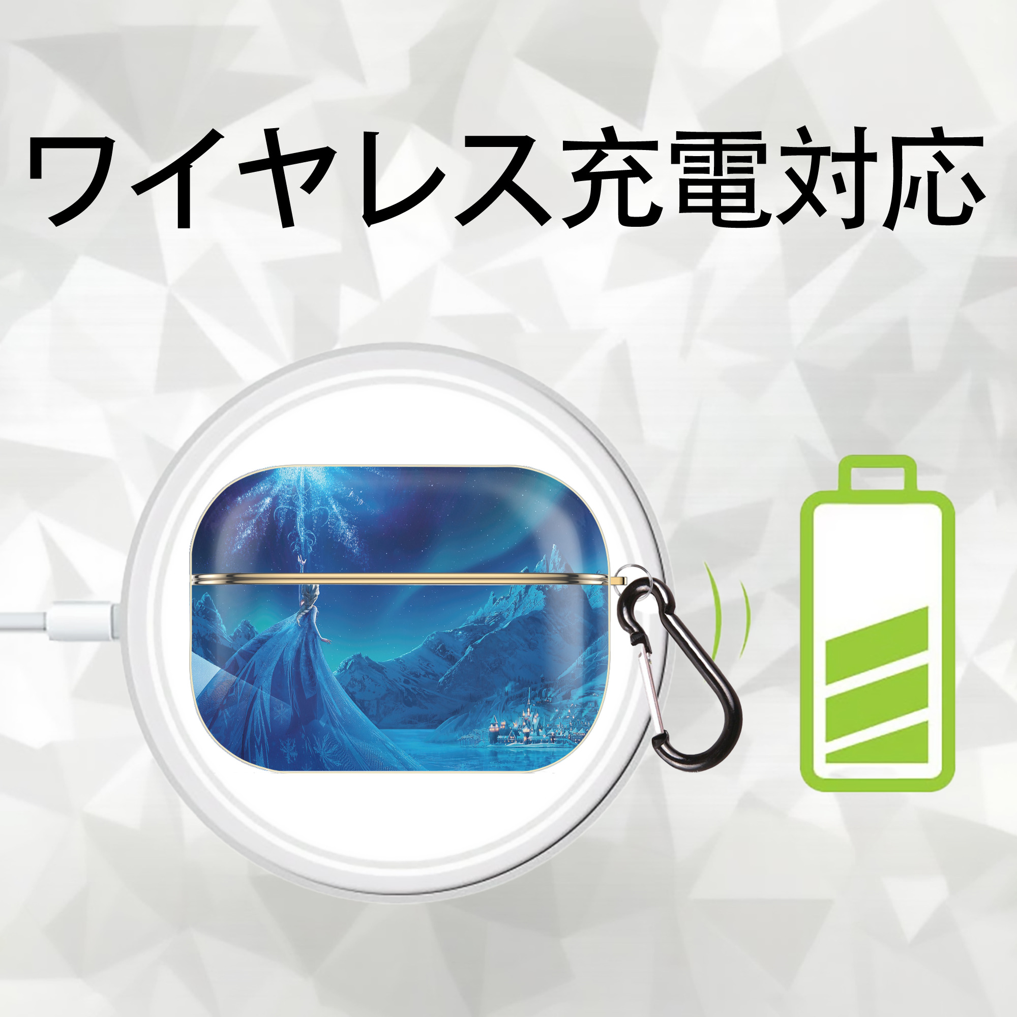アナと雪の女王 アンナ エルサ Frozen Anna Elsa 【AirPods Pro用】ハードシェル保護ケース｜耐衝撃・防指紋・カラビナ付き商品仕様