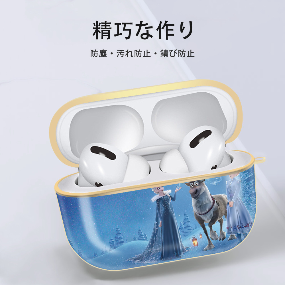 アナと雪の女王 アンナ エルサ Frozen Anna Elsa 【AirPods Pro用】ハードシェル保護ケース｜耐衝撃・防指紋・カラビナ付き商品仕様