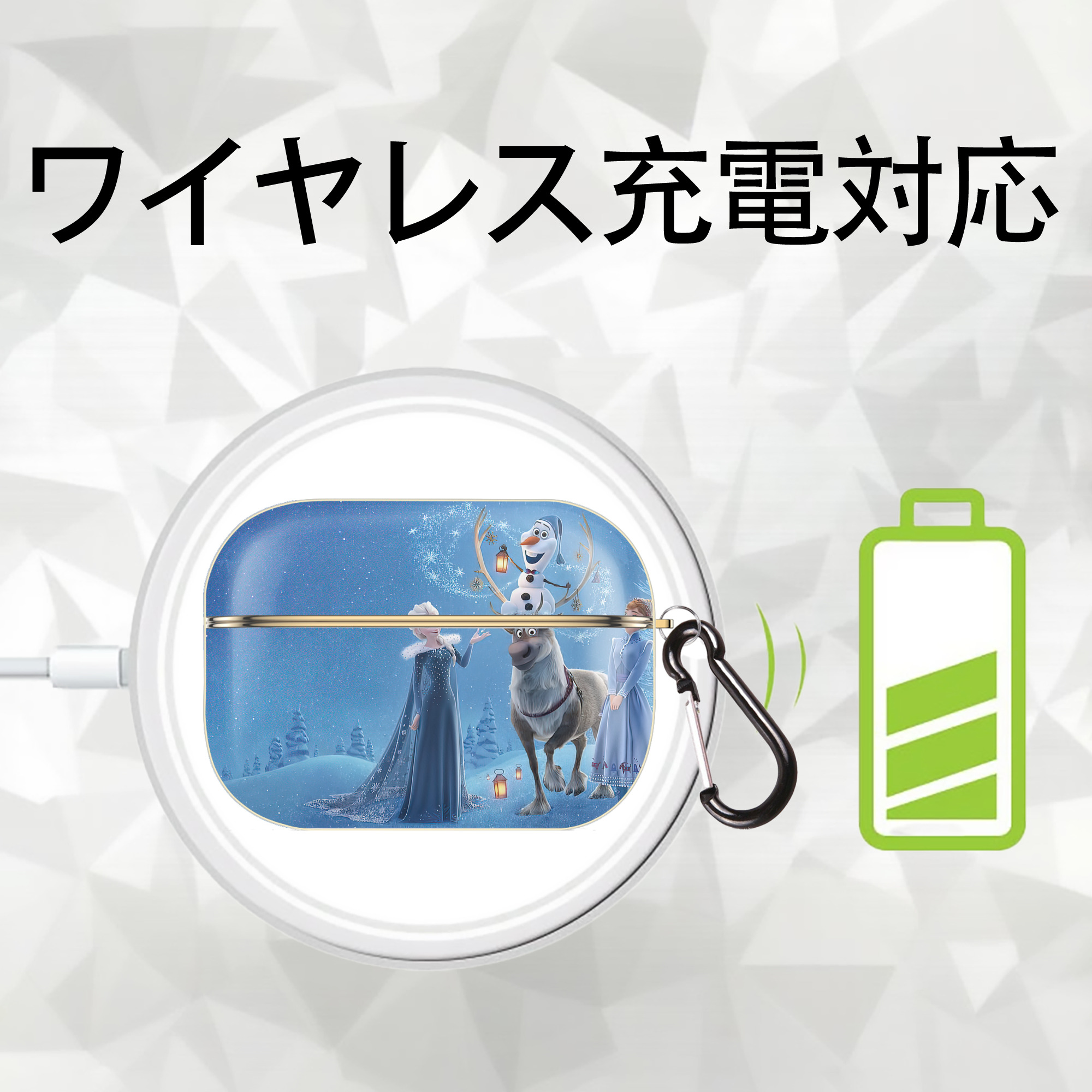 アナと雪の女王 アンナ エルサ Frozen Anna Elsa 【AirPods Pro用】ハードシェル保護ケース｜耐衝撃・防指紋・カラビナ付き商品仕様