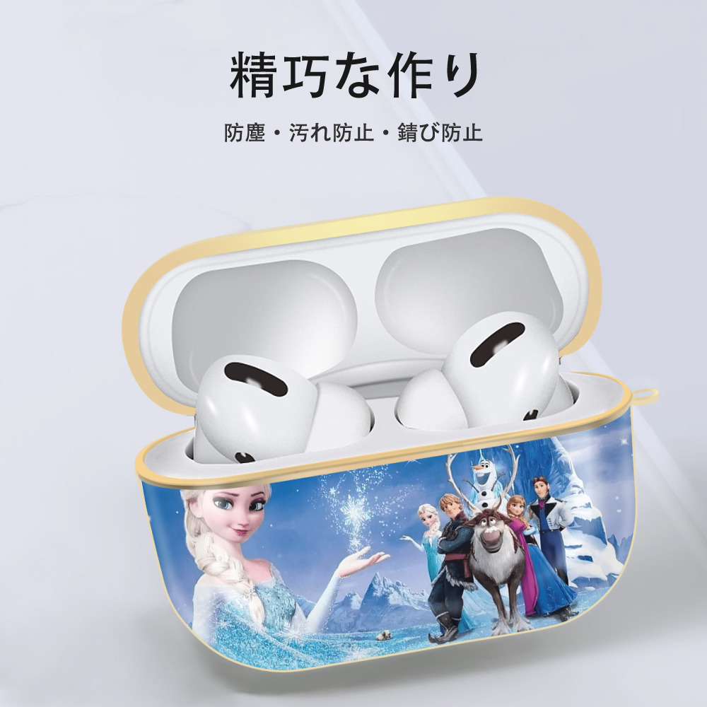 アナと雪の女王 アンナ エルサ Frozen Anna Elsa 【AirPods Pro用】ハードシェル保護ケース｜耐衝撃・防指紋・カラビナ付き商品仕様