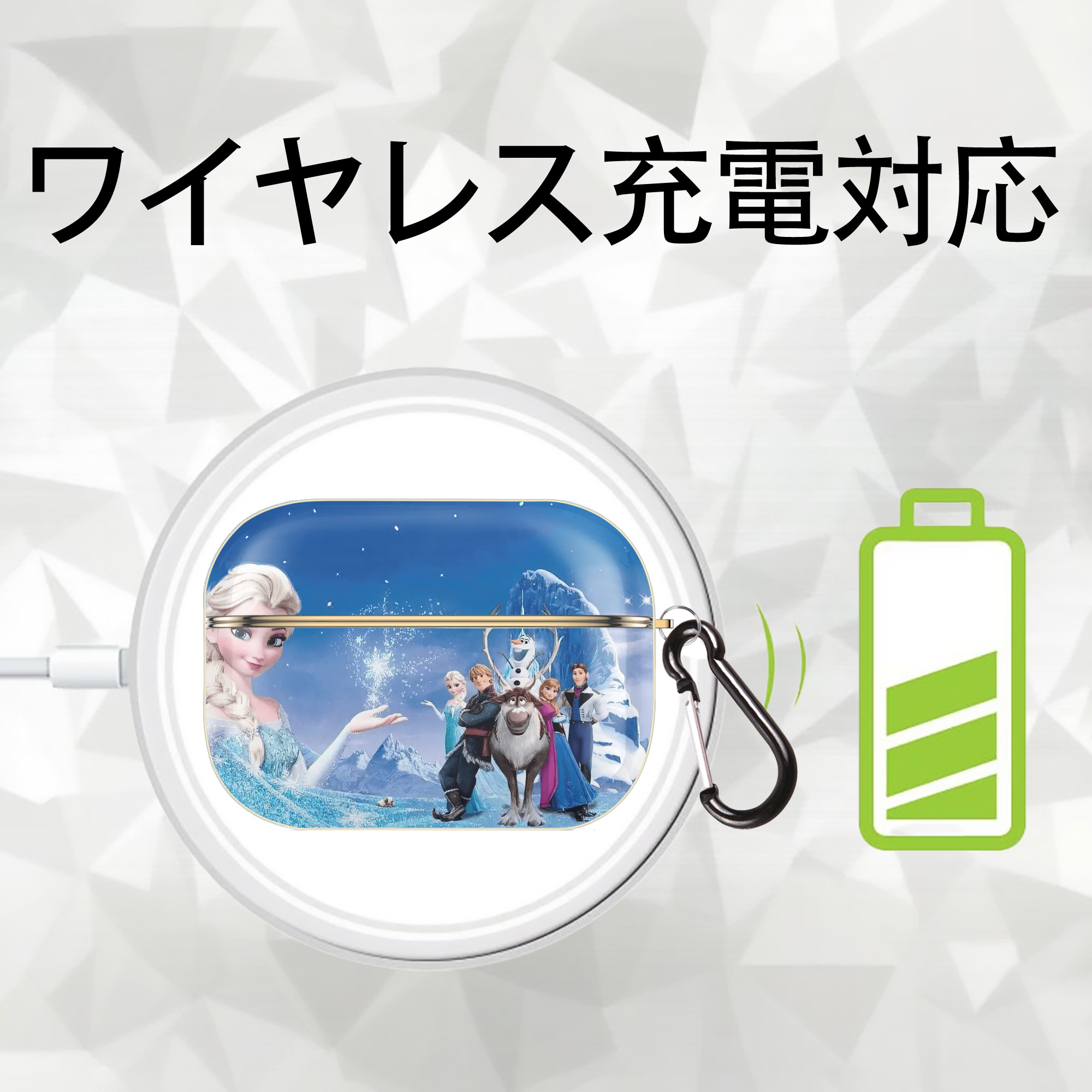 アナと雪の女王 アンナ エルサ Frozen Anna Elsa 【AirPods Pro用】ハードシェル保護ケース｜耐衝撃・防指紋・カラビナ付き商品仕様