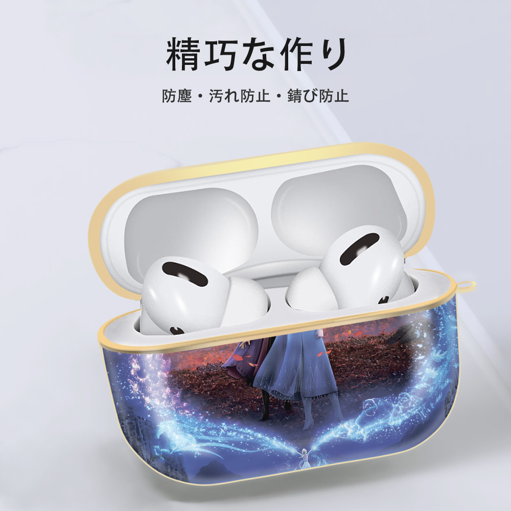 アナと雪の女王 アンナ エルサ Frozen Anna Elsa 【AirPods Pro用】ハードシェル保護ケース｜耐衝撃・防指紋・カラビナ付き商品仕様