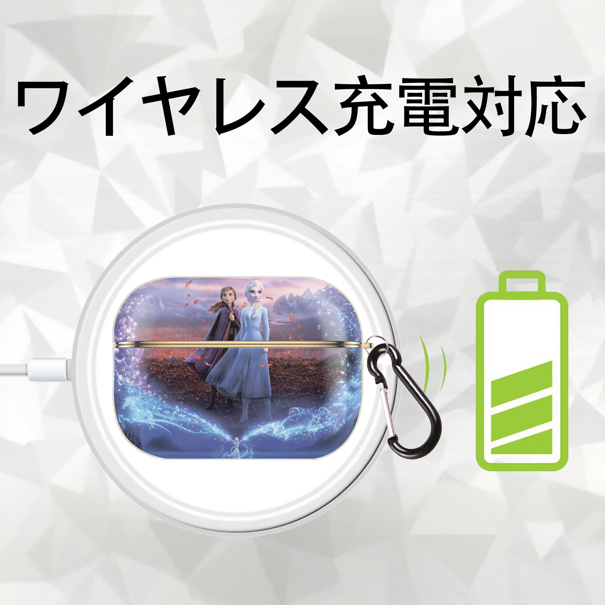 アナと雪の女王 アンナ エルサ Frozen Anna Elsa 【AirPods Pro用】ハードシェル保護ケース｜耐衝撃・防指紋・カラビナ付き商品仕様