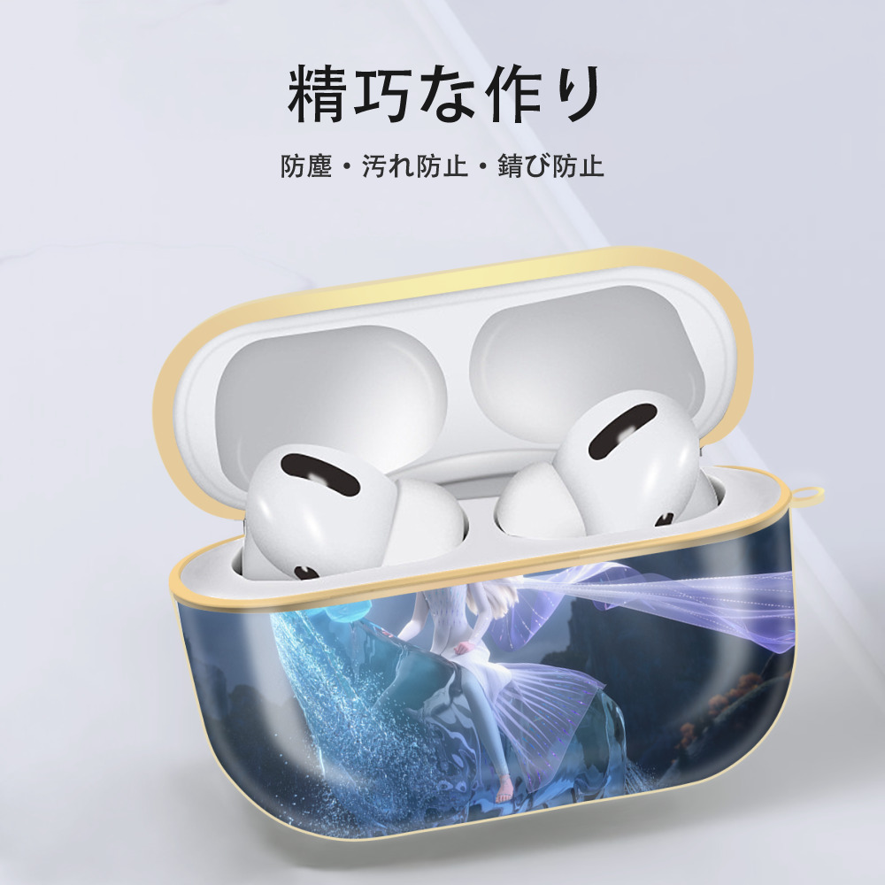 アナと雪の女王 アンナ エルサ Frozen Anna Elsa 【AirPods Pro用】ハードシェル保護ケース｜耐衝撃・防指紋・カラビナ付き商品仕様
