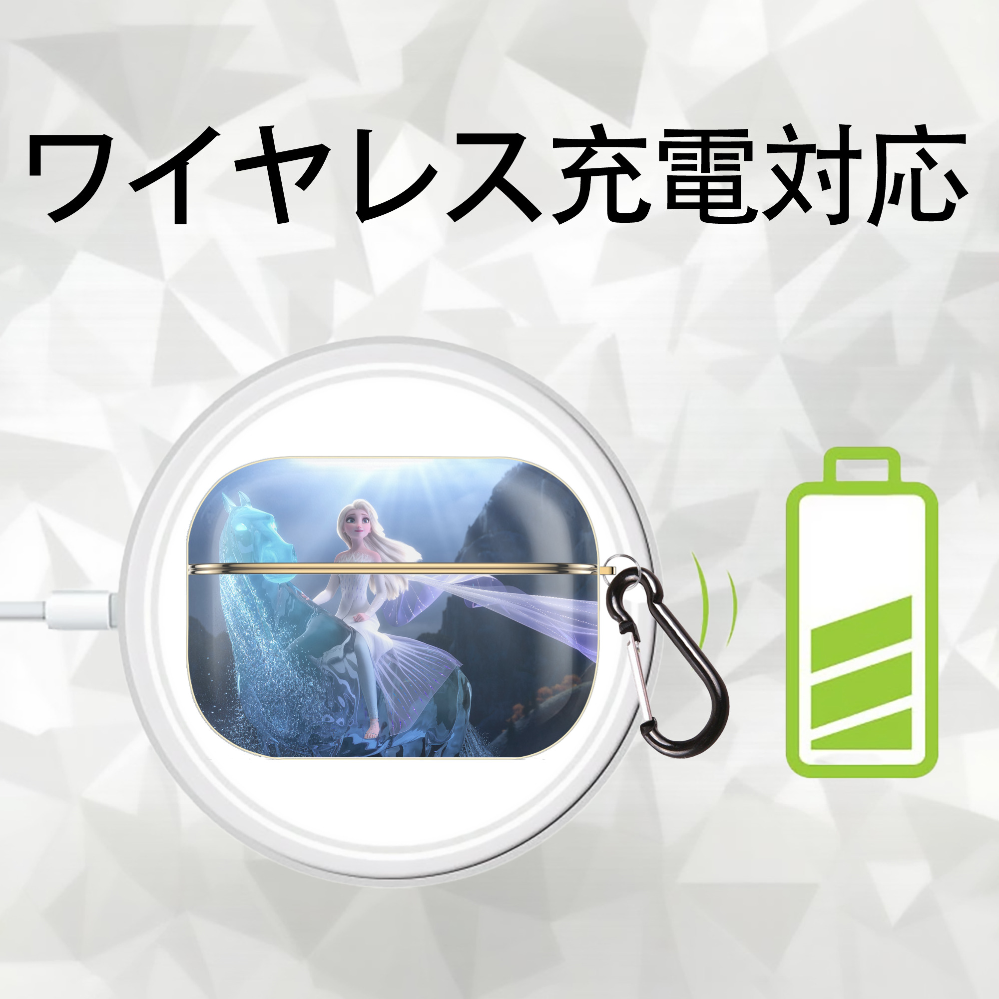 アナと雪の女王 アンナ エルサ Frozen Anna Elsa 【AirPods Pro用】ハードシェル保護ケース｜耐衝撃・防指紋・カラビナ付き商品仕様