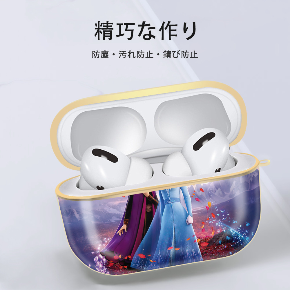アナと雪の女王 アンナ エルサ Frozen Anna Elsa 【AirPods Pro用】ハードシェル保護ケース｜耐衝撃・防指紋・カラビナ付き商品仕様
