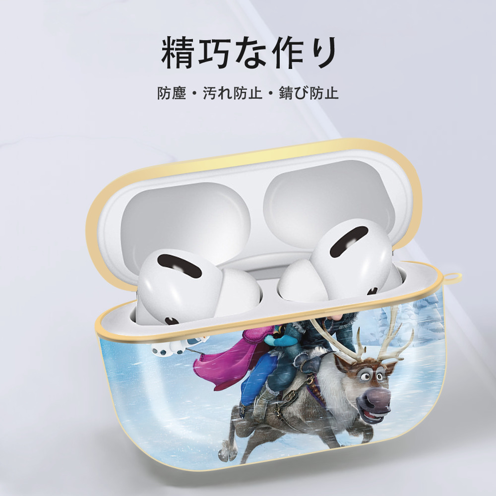 アナと雪の女王 アンナ エルサ Frozen Anna Elsa 【AirPods Pro用】ハードシェル保護ケース｜耐衝撃・防指紋・カラビナ付き商品仕様