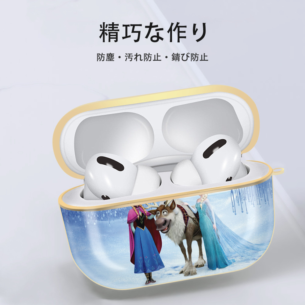 アナと雪の女王 アンナ エルサ Frozen Anna Elsa 【AirPods Pro用】ハードシェル保護ケース｜耐衝撃・防指紋・カラビナ付き商品仕様