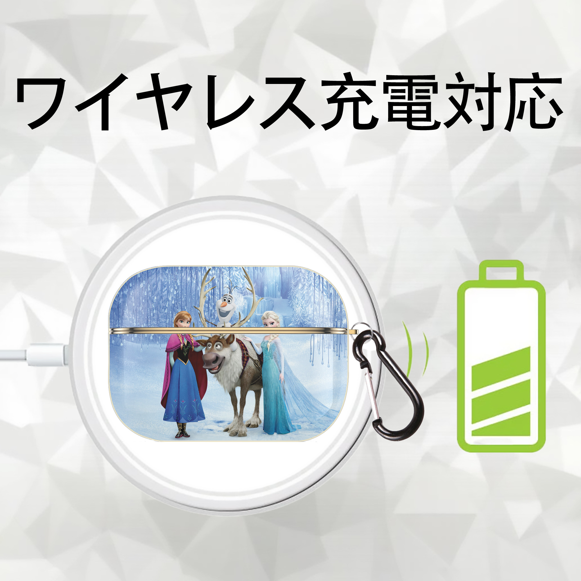 アナと雪の女王 アンナ エルサ Frozen Anna Elsa 【AirPods Pro用】ハードシェル保護ケース｜耐衝撃・防指紋・カラビナ付き商品仕様