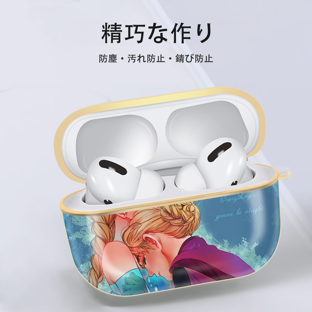 アナと雪の女王 アンナ エルサ Frozen Anna Elsa 【AirPods Pro用】ハードシェル保護ケース｜耐衝撃・防指紋・カラビナ付き商品仕様
