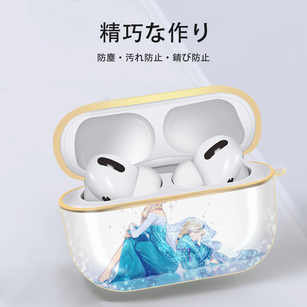 アナと雪の女王 アンナ エルサ Frozen Anna Elsa 【AirPods Pro用】ハードシェル保護ケース｜耐衝撃・防指紋・カラビナ付き商品仕様