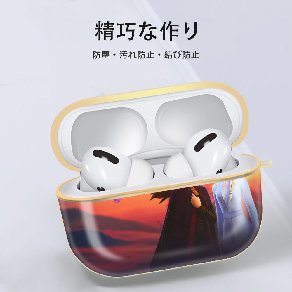 アナと雪の女王 アンナ エルサ Frozen Anna Elsa 【AirPods Pro用】ハードシェル保護ケース｜耐衝撃・防指紋・カラビナ付き商品仕様