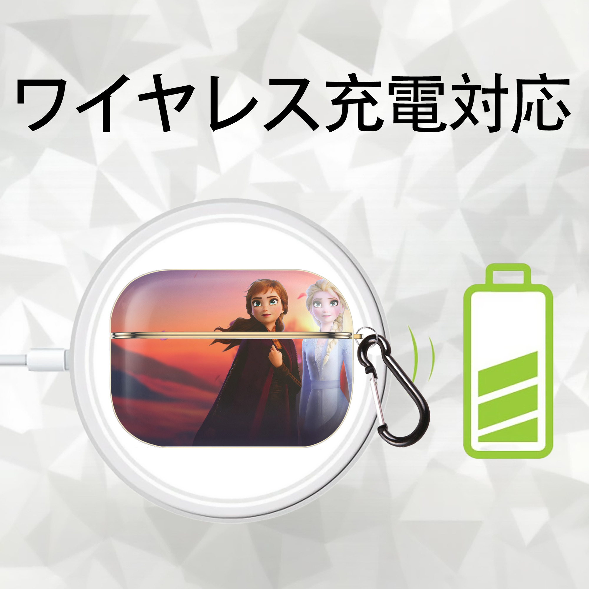 アナと雪の女王 アンナ エルサ Frozen Anna Elsa 【AirPods Pro用】ハードシェル保護ケース｜耐衝撃・防指紋・カラビナ付き商品仕様