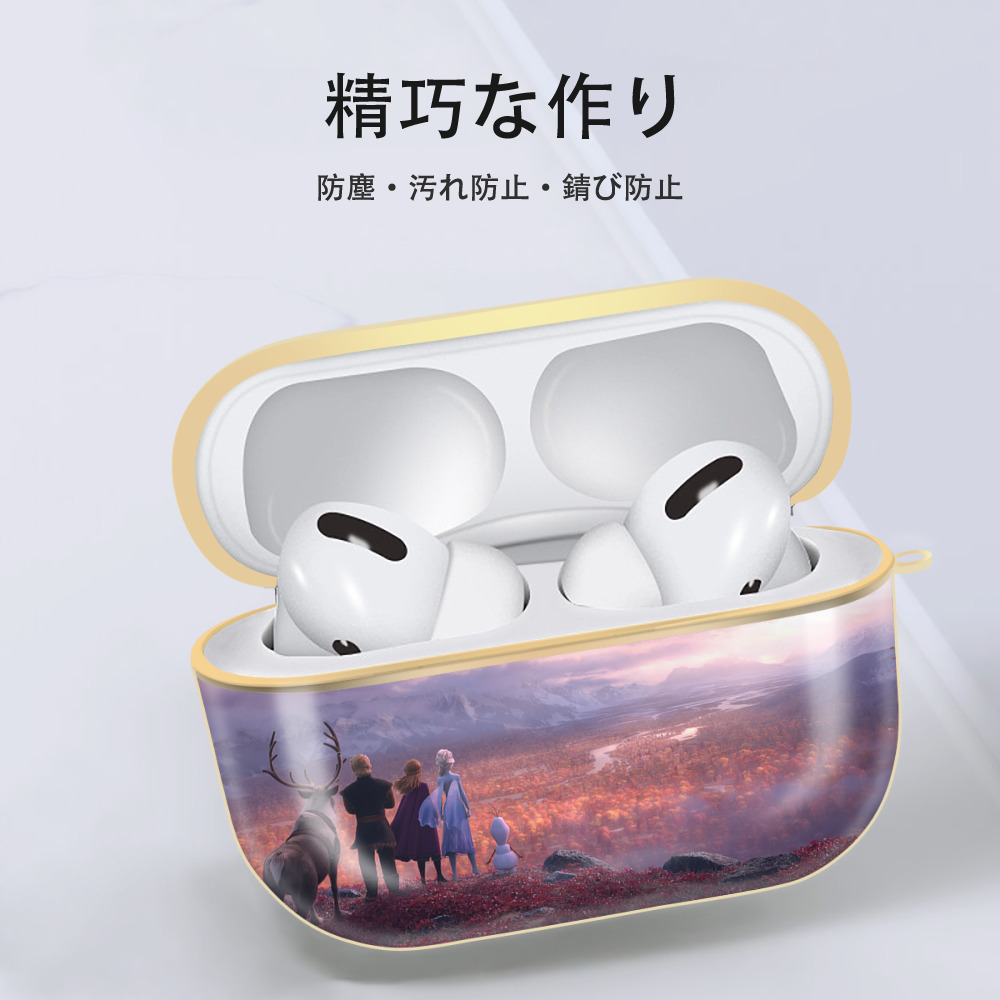 アナと雪の女王 アンナ エルサ Frozen Anna Elsa 【AirPods Pro用】ハードシェル保護ケース｜耐衝撃・防指紋・カラビナ付き商品仕様