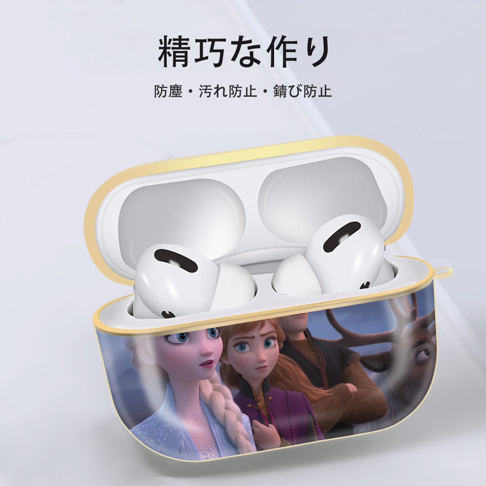 アナと雪の女王 アンナ エルサ Frozen Anna Elsa 【AirPods Pro用】ハードシェル保護ケース｜耐衝撃・防指紋・カラビナ付き商品仕様