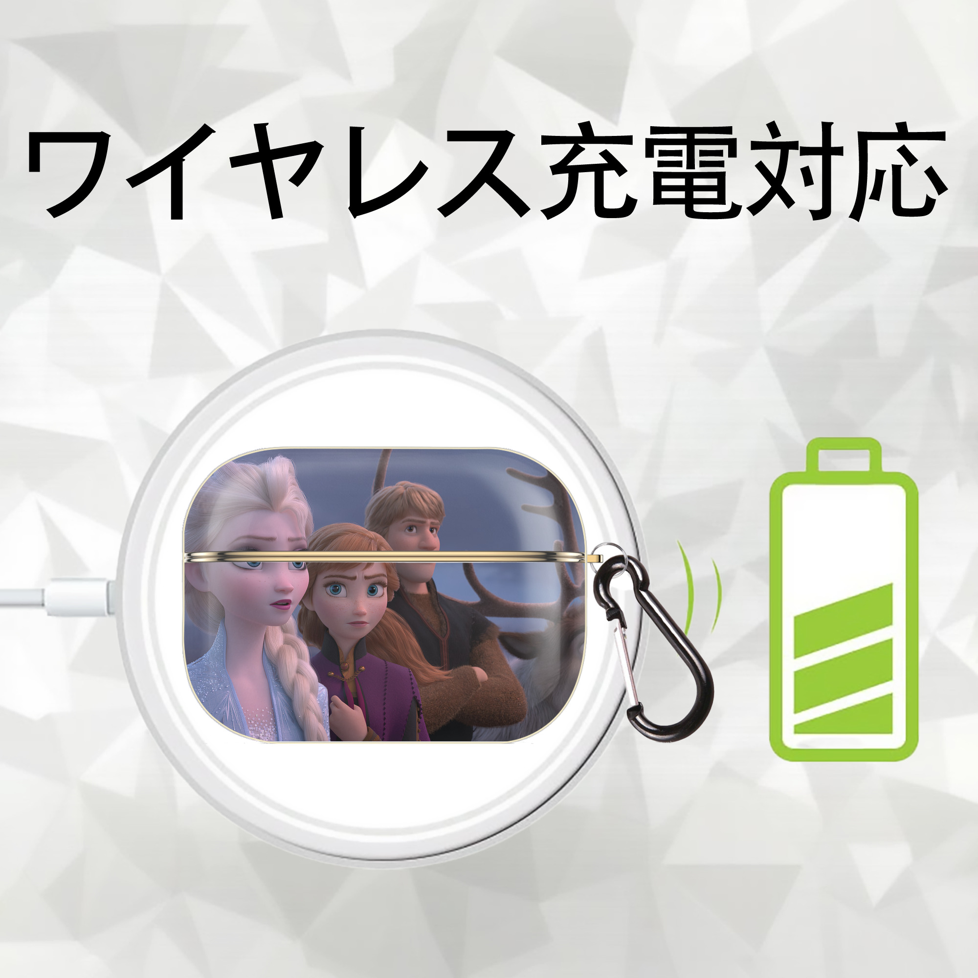 アナと雪の女王 アンナ エルサ Frozen Anna Elsa 【AirPods Pro用】ハードシェル保護ケース｜耐衝撃・防指紋・カラビナ付き商品仕様