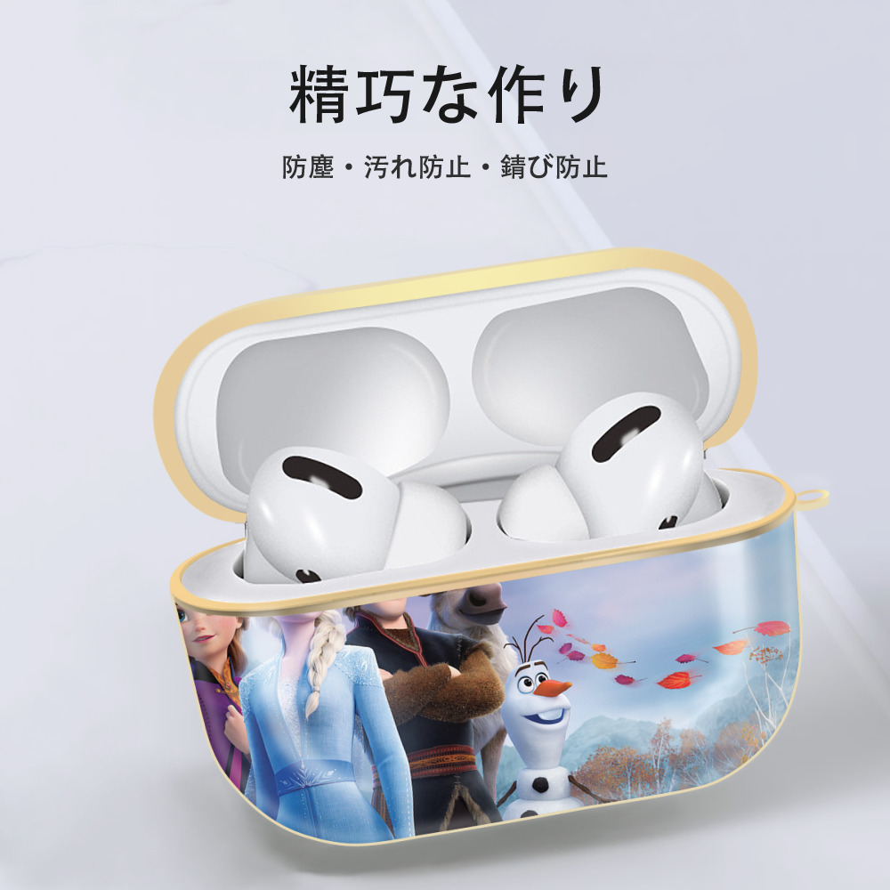 アナと雪の女王 アンナ エルサ Frozen Anna Elsa 【AirPods Pro用】ハードシェル保護ケース｜耐衝撃・防指紋・カラビナ付き商品仕様