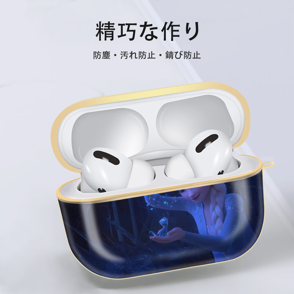 アナと雪の女王 アンナ エルサ Frozen Anna Elsa 【AirPods Pro用】ハードシェル保護ケース｜耐衝撃・防指紋・カラビナ付き商品仕様