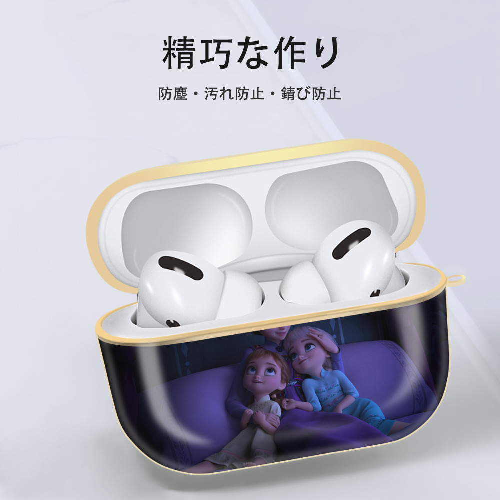 アナと雪の女王 アンナ エルサ Frozen Anna Elsa 【AirPods Pro用】ハードシェル保護ケース｜耐衝撃・防指紋・カラビナ付き商品仕様