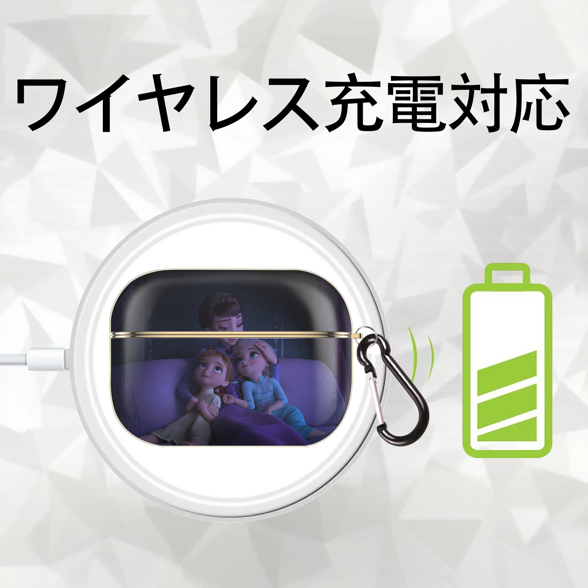 アナと雪の女王 アンナ エルサ Frozen Anna Elsa 【AirPods Pro用】ハードシェル保護ケース｜耐衝撃・防指紋・カラビナ付き商品仕様