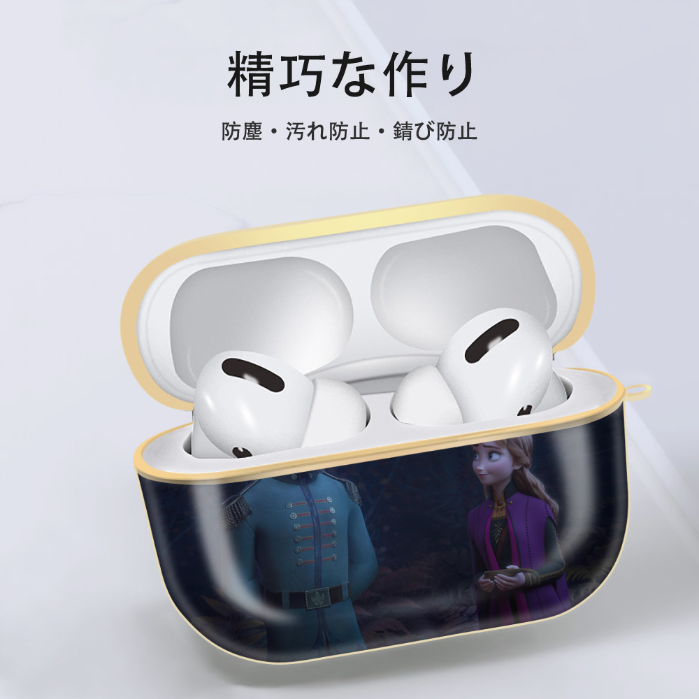 アナと雪の女王 アンナ エルサ Frozen Anna Elsa 【AirPods Pro用】ハードシェル保護ケース｜耐衝撃・防指紋・カラビナ付き商品仕様