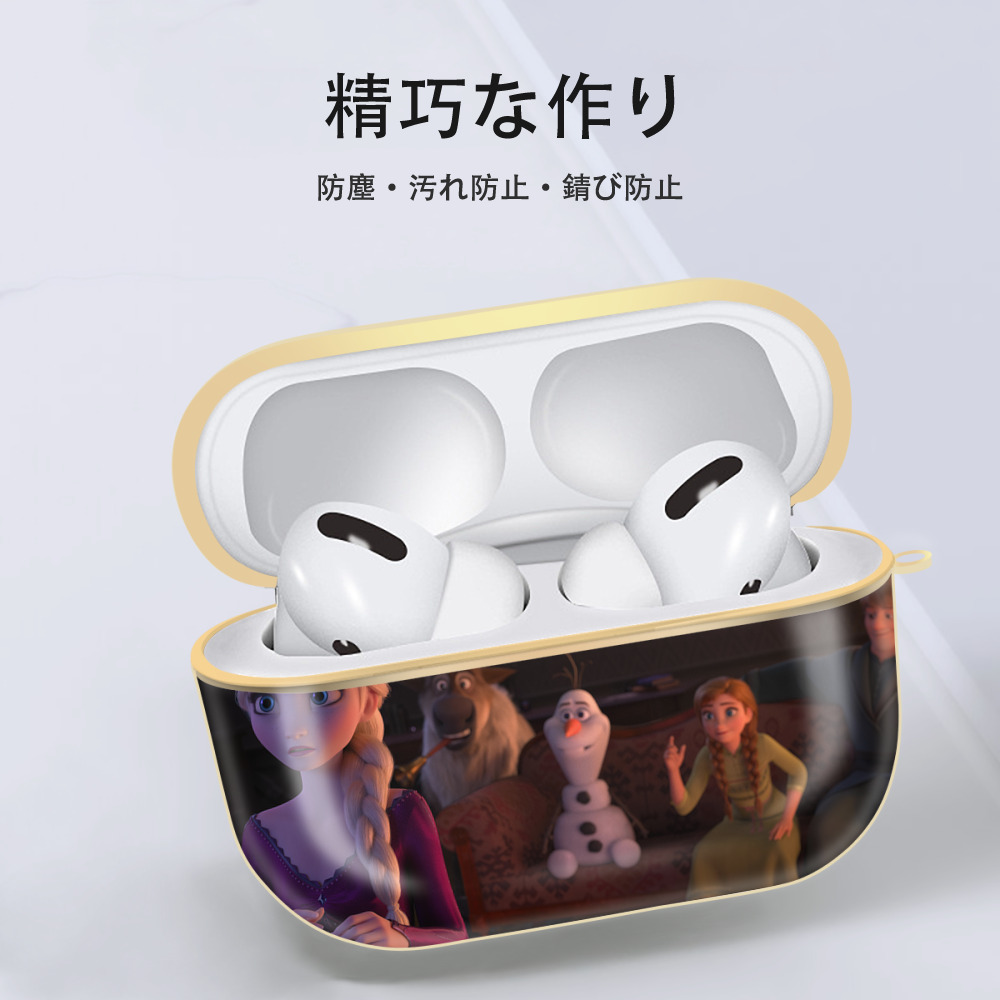 アナと雪の女王 アンナ エルサ Frozen Anna Elsa 【AirPods Pro用】ハードシェル保護ケース｜耐衝撃・防指紋・カラビナ付き商品仕様