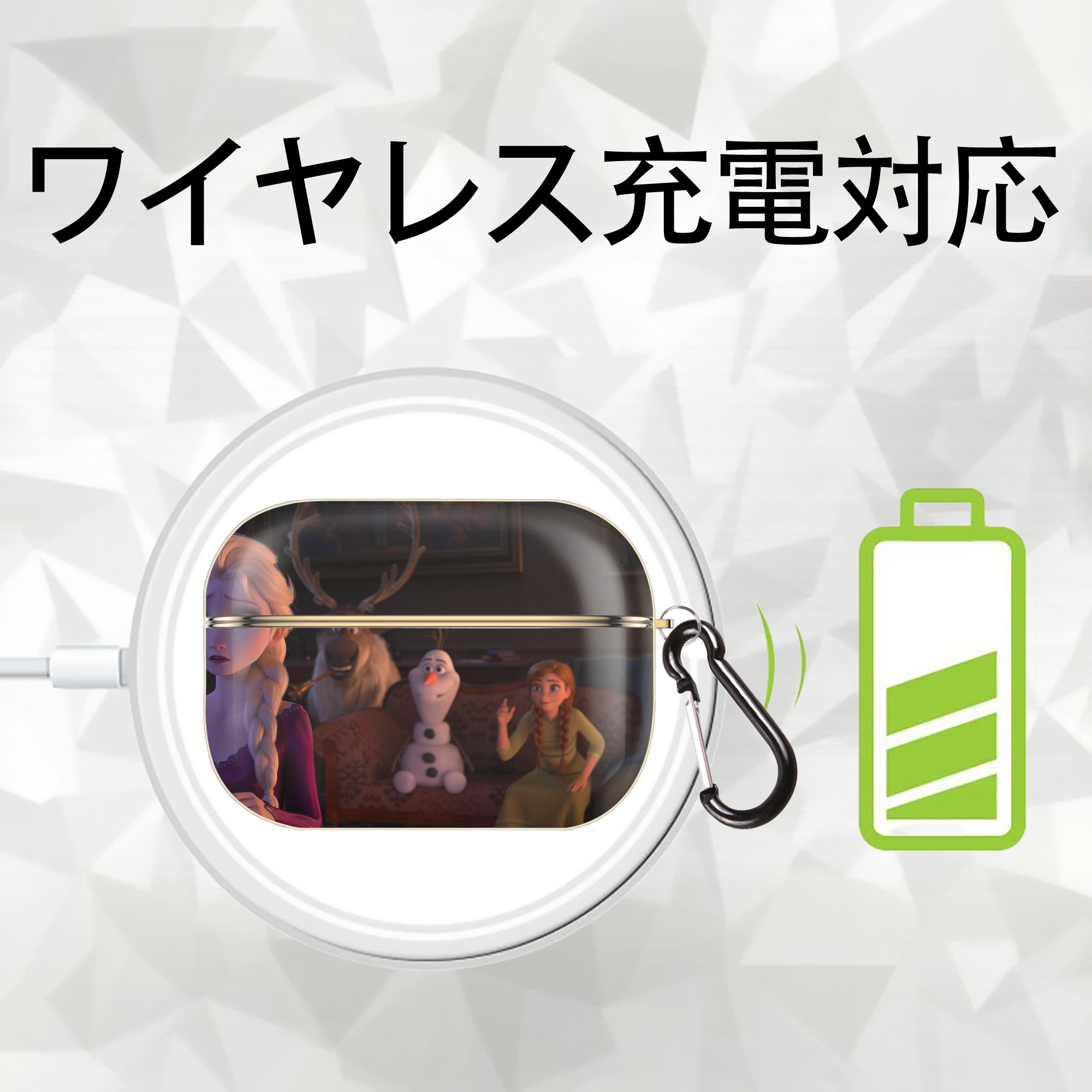 アナと雪の女王 アンナ エルサ Frozen Anna Elsa 【AirPods Pro用】ハードシェル保護ケース｜耐衝撃・防指紋・カラビナ付き商品仕様