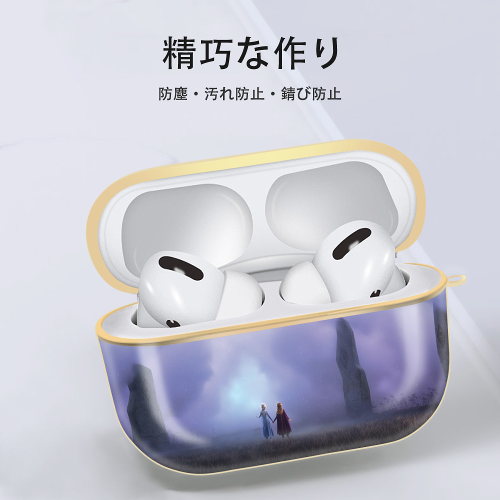 アナと雪の女王 アンナ エルサ Frozen Anna Elsa 【AirPods Pro用】ハードシェル保護ケース｜耐衝撃・防指紋・カラビナ付き商品仕様