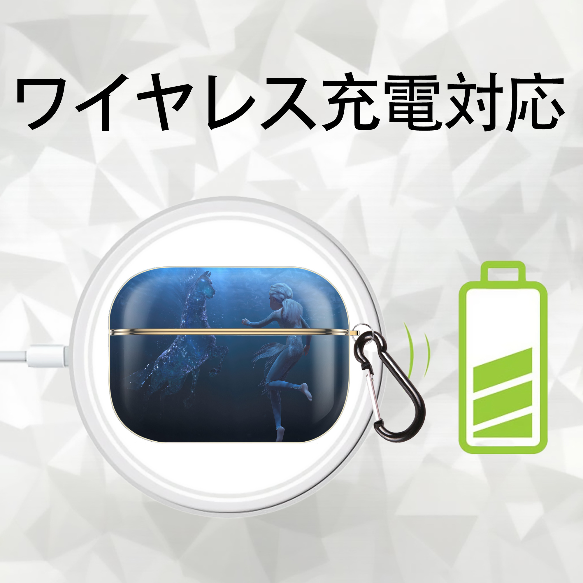 アナと雪の女王 アンナ エルサ Frozen Anna Elsa 【AirPods Pro用】ハードシェル保護ケース｜耐衝撃・防指紋・カラビナ付き商品仕様