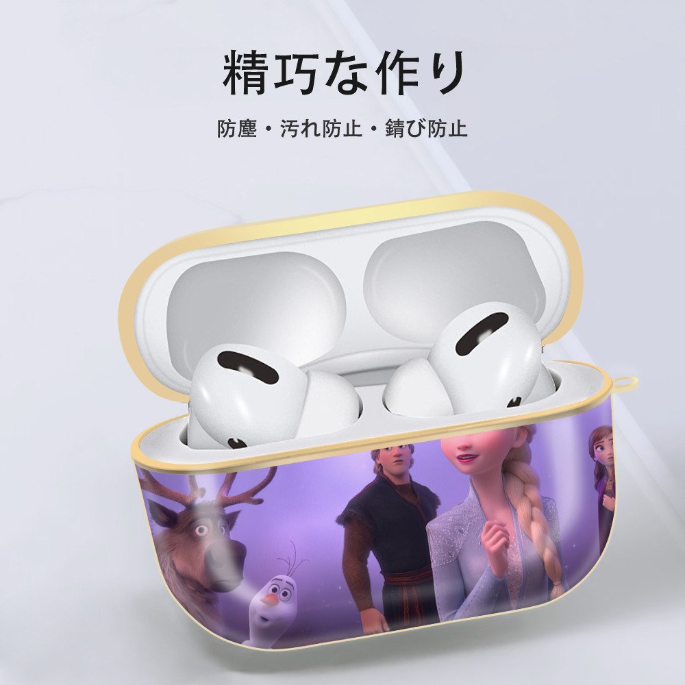 アナと雪の女王 アンナ エルサ Frozen Anna Elsa 【AirPods Pro用】ハードシェル保護ケース｜耐衝撃・防指紋・カラビナ付き商品仕様
