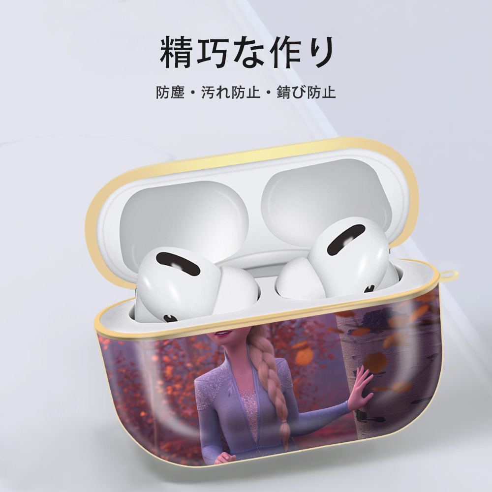 アナと雪の女王 アンナ エルサ Frozen Anna Elsa 【AirPods Pro用】ハードシェル保護ケース｜耐衝撃・防指紋・カラビナ付き商品仕様