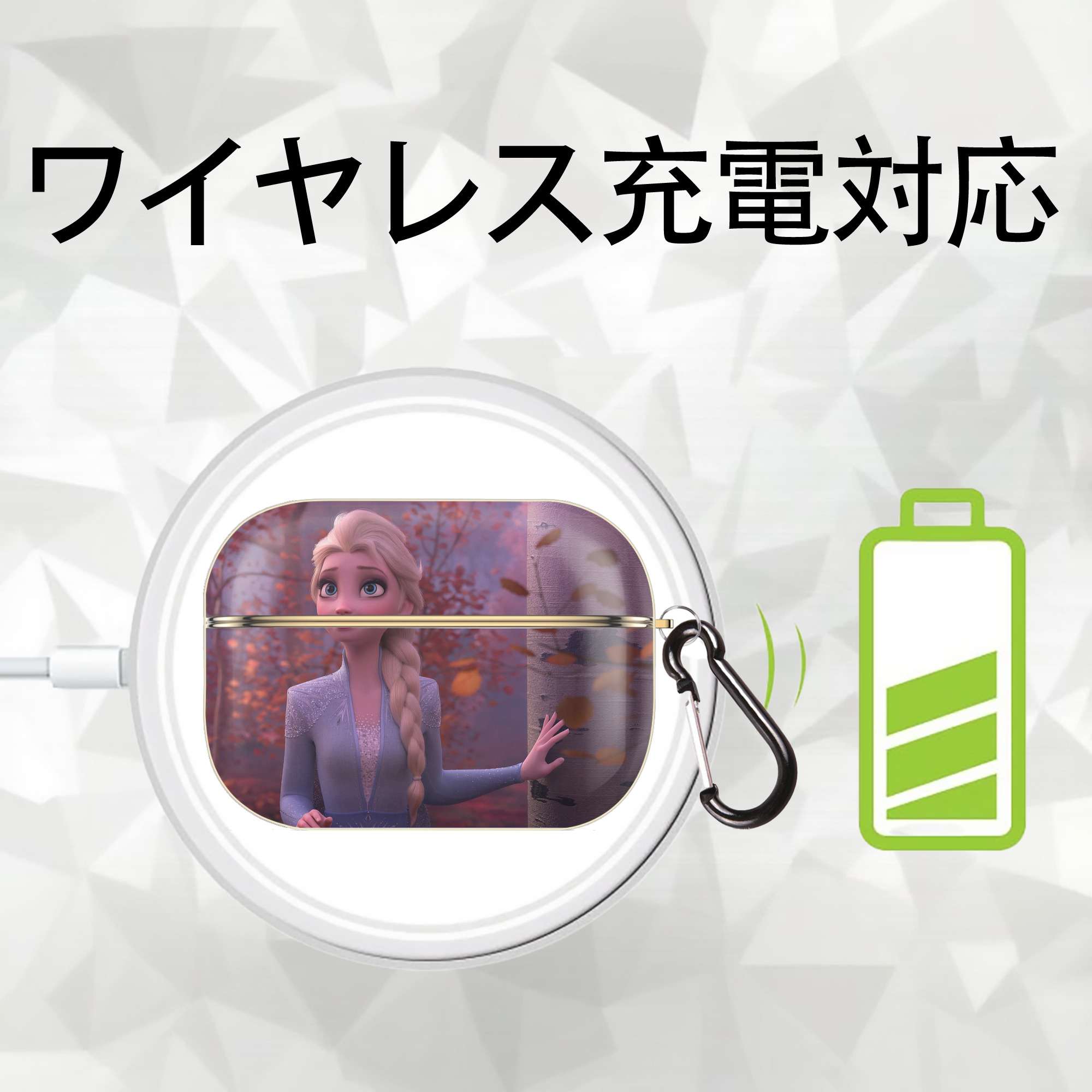 アナと雪の女王 アンナ エルサ Frozen Anna Elsa 【AirPods Pro用】ハードシェル保護ケース｜耐衝撃・防指紋・カラビナ付き商品仕様