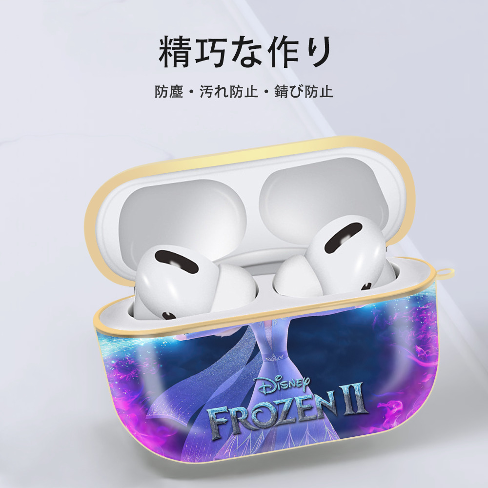 アナと雪の女王 アンナ エルサ Frozen Anna Elsa 【AirPods Pro用】ハードシェル保護ケース｜耐衝撃・防指紋・カラビナ付き商品仕様