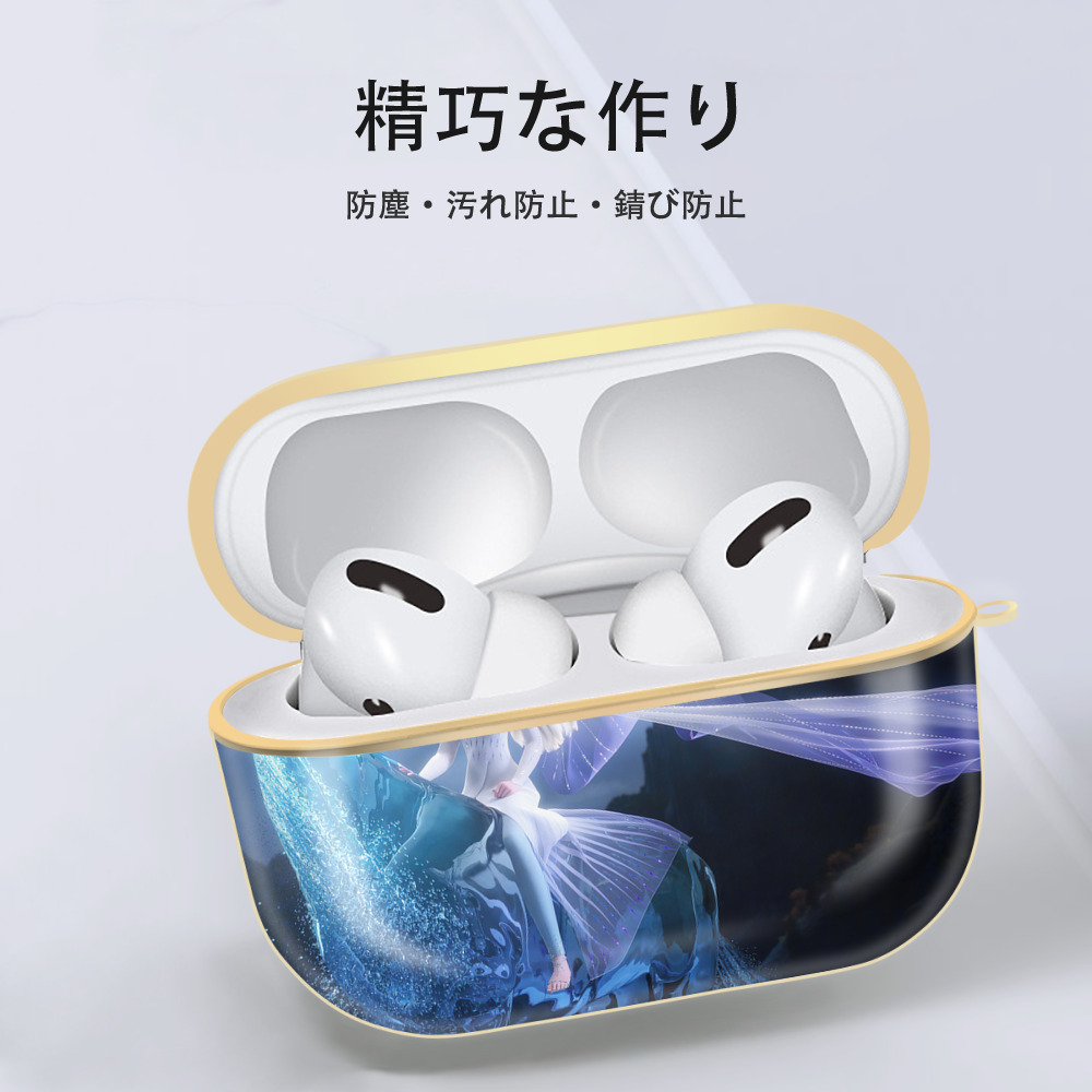 アナと雪の女王 アンナ エルサ Frozen Anna Elsa 【AirPods Pro用】ハードシェル保護ケース｜耐衝撃・防指紋・カラビナ付き商品仕様