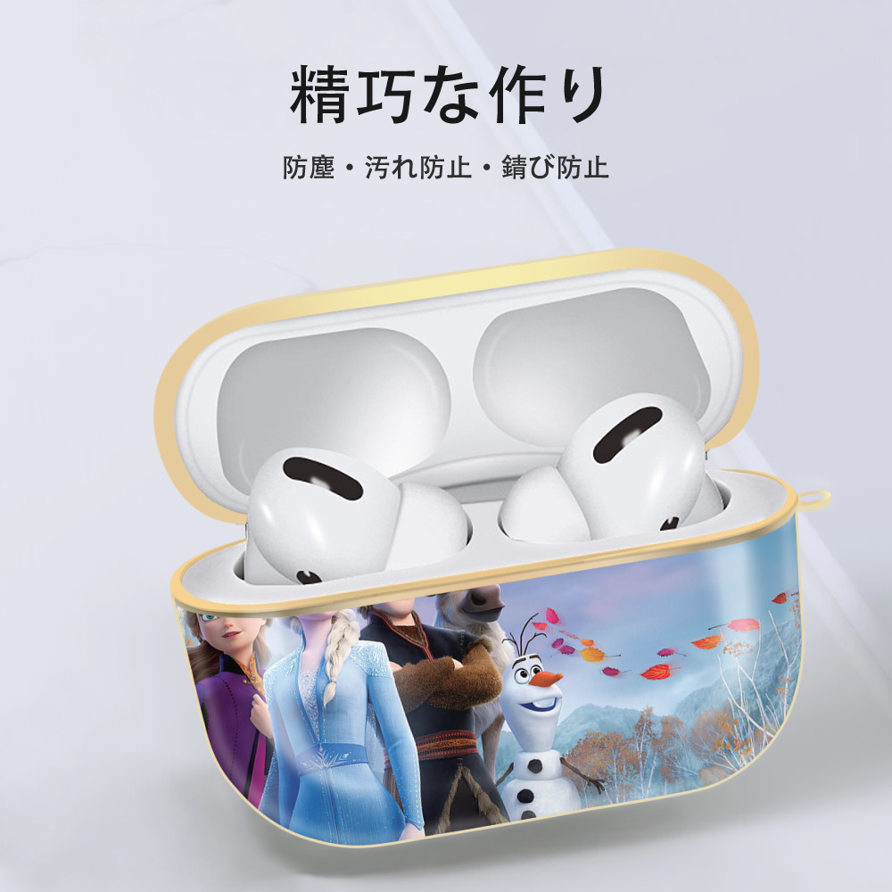 アナと雪の女王 アンナ エルサ Frozen Anna Elsa 【AirPods Pro用】ハードシェル保護ケース｜耐衝撃・防指紋・カラビナ付き商品仕様