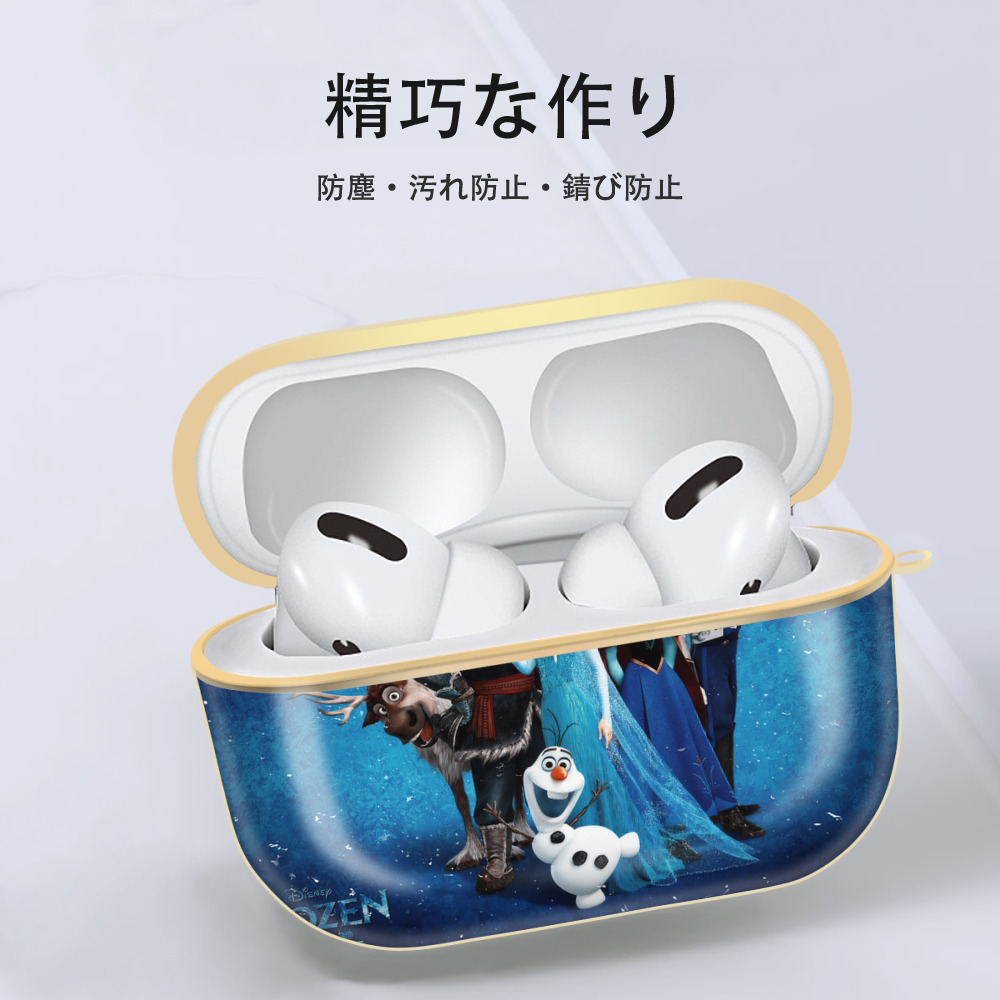 アナと雪の女王 アンナ エルサ Frozen Anna Elsa 【AirPods Pro用】ハードシェル保護ケース｜耐衝撃・防指紋・カラビナ付き商品仕様