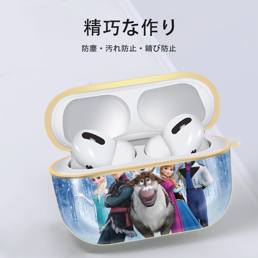 アナと雪の女王 アンナ エルサ Frozen Anna Elsa 【AirPods Pro用】ハードシェル保護ケース｜耐衝撃・防指紋・カラビナ付き商品仕様