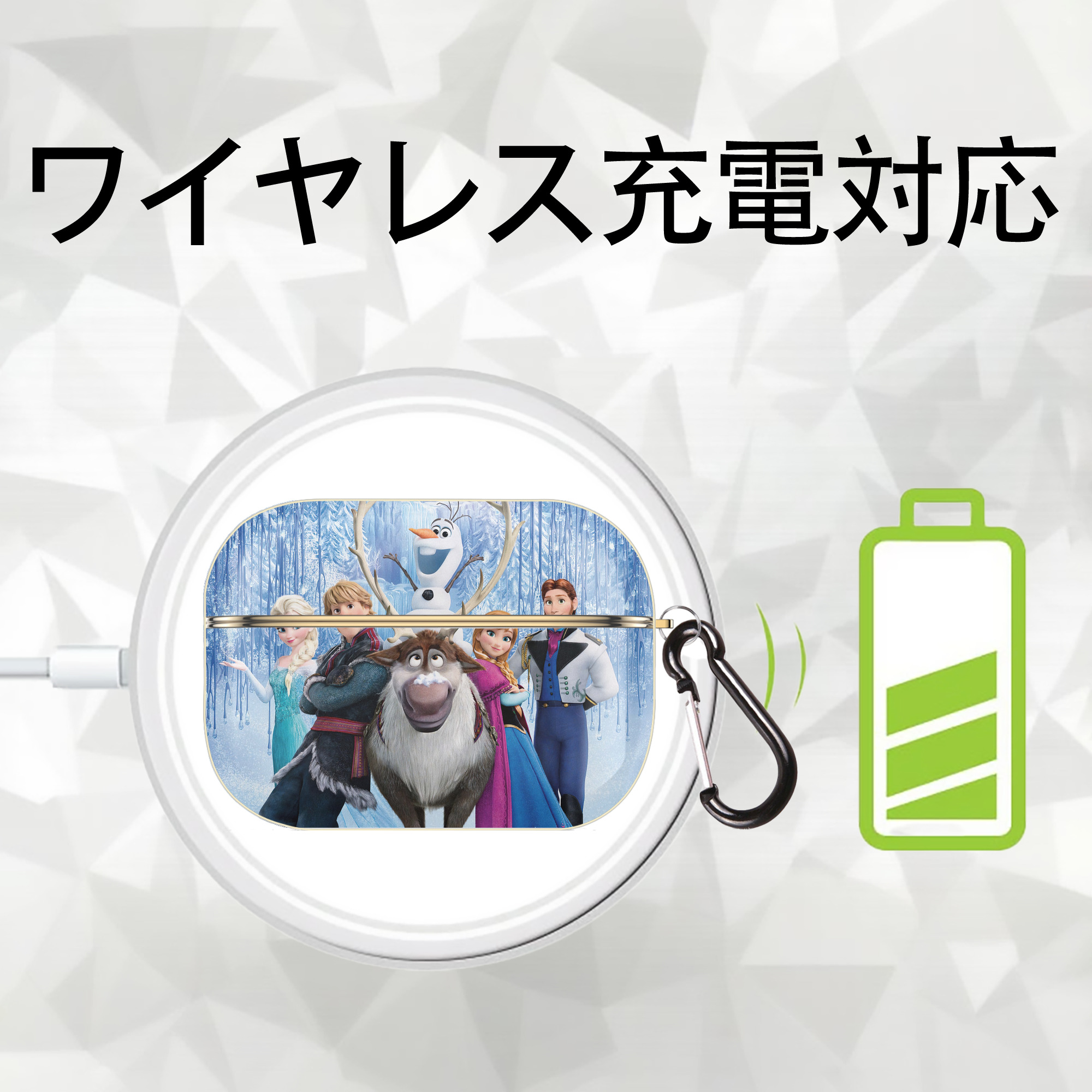 アナと雪の女王 アンナ エルサ Frozen Anna Elsa 【AirPods Pro用】ハードシェル保護ケース｜耐衝撃・防指紋・カラビナ付き商品仕様