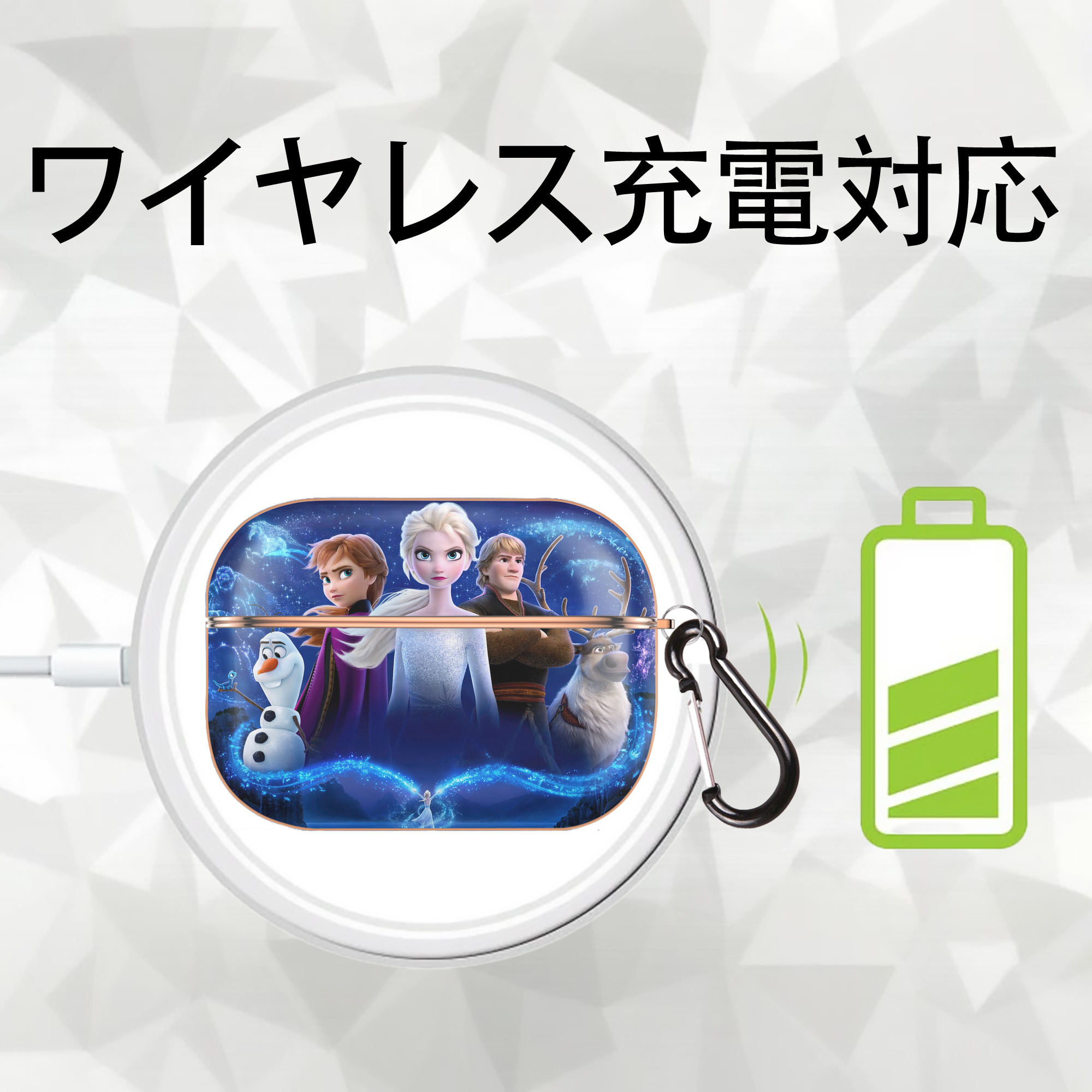 アナと雪の女王 アンナ エルサ Frozen Anna Elsa 【AirPods Pro用】ハードシェル保護ケース｜耐衝撃・防指紋・カラビナ付き商品仕様