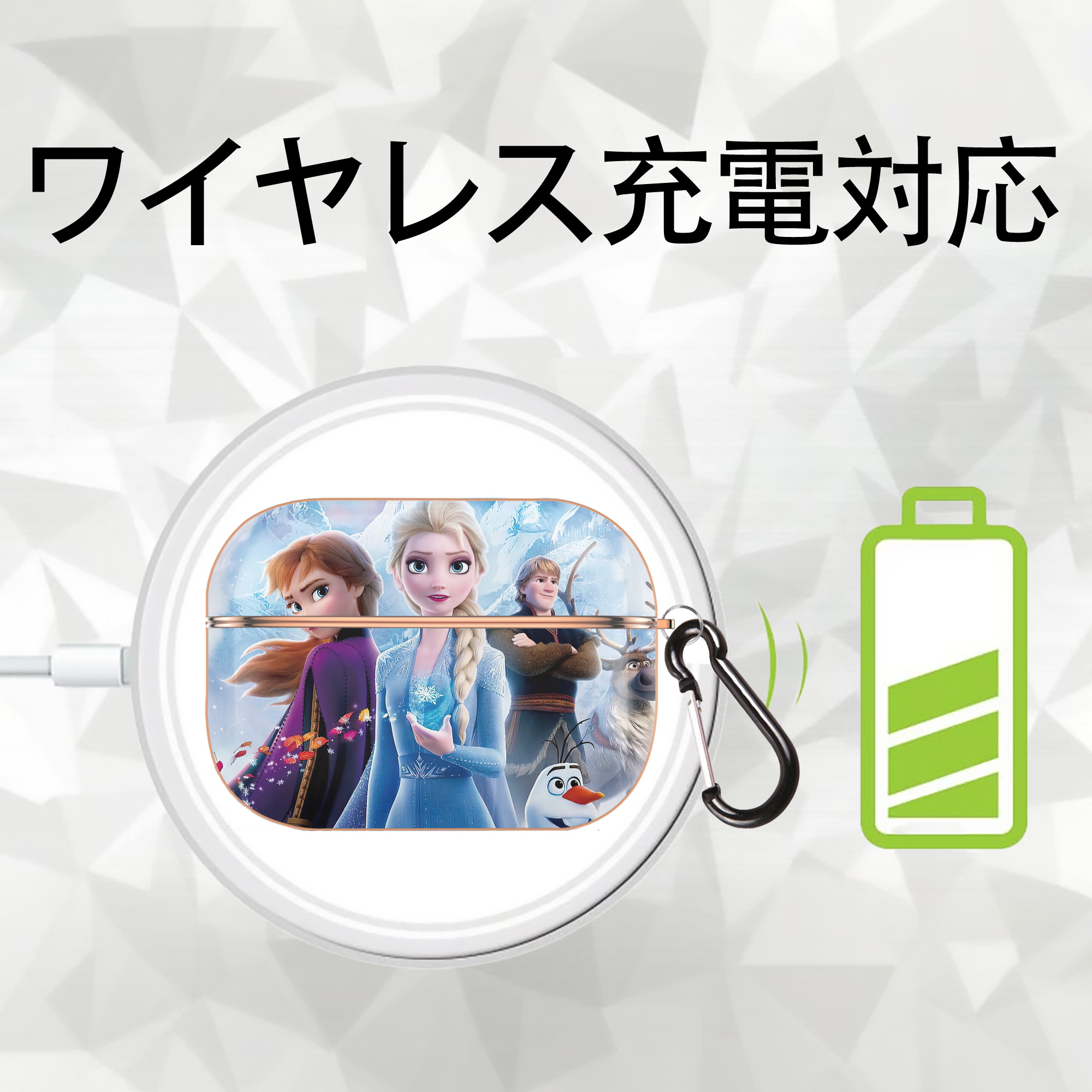 アナと雪の女王 アンナ エルサ Frozen Anna Elsa 【AirPods Pro用】ハードシェル保護ケース｜耐衝撃・防指紋・カラビナ付き商品仕様