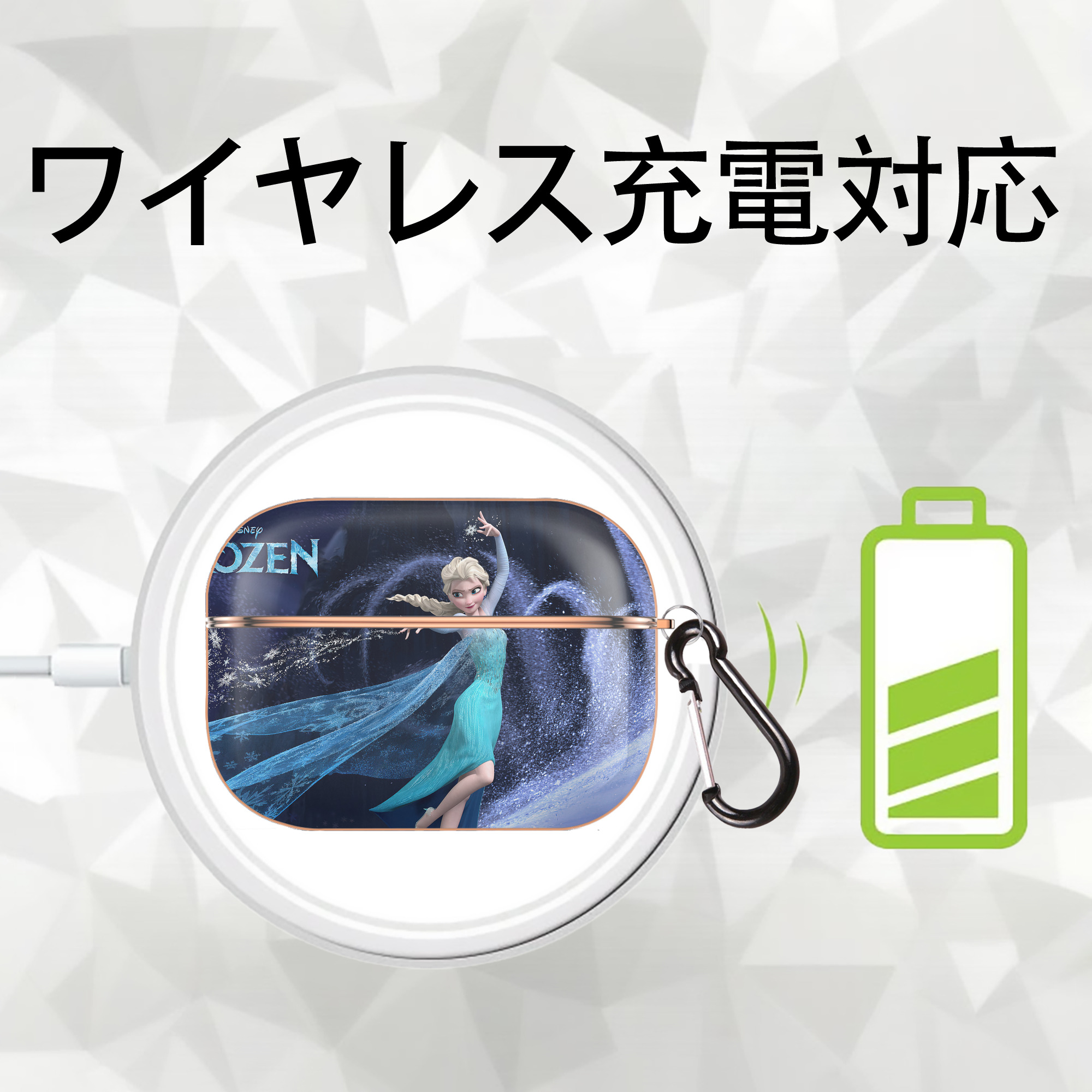 アナと雪の女王 アンナ エルサ Frozen Anna Elsa 【AirPods Pro用】ハードシェル保護ケース｜耐衝撃・防指紋・カラビナ付き商品仕様