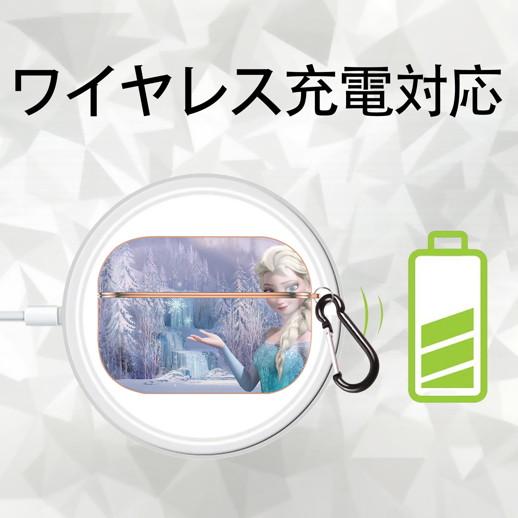 アナと雪の女王 アンナ エルサ Frozen Anna Elsa 【AirPods Pro用】ハードシェル保護ケース｜耐衝撃・防指紋・カラビナ付き商品仕様