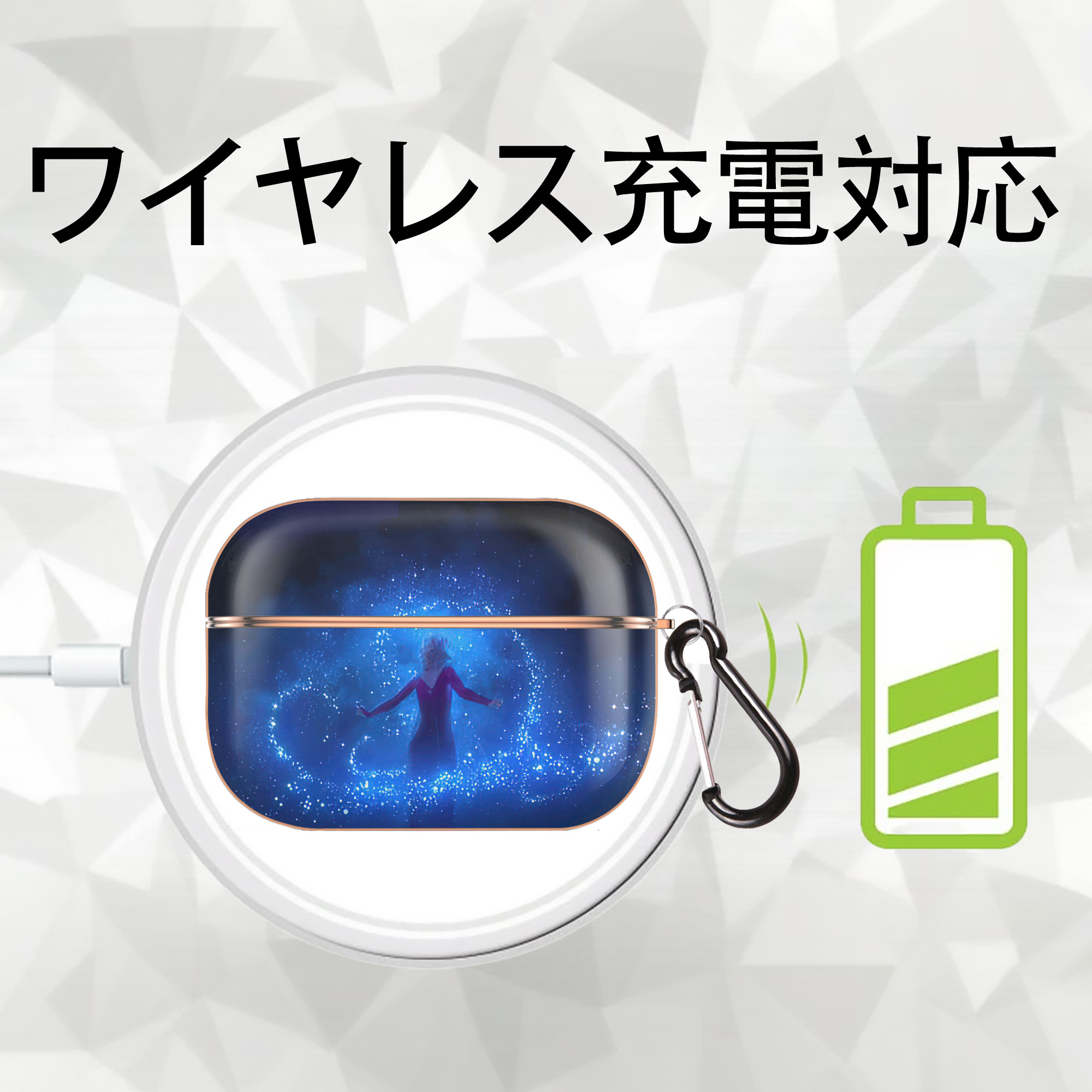 アナと雪の女王 アンナ エルサ Frozen Anna Elsa 【AirPods Pro用】ハードシェル保護ケース｜耐衝撃・防指紋・カラビナ付き商品仕様